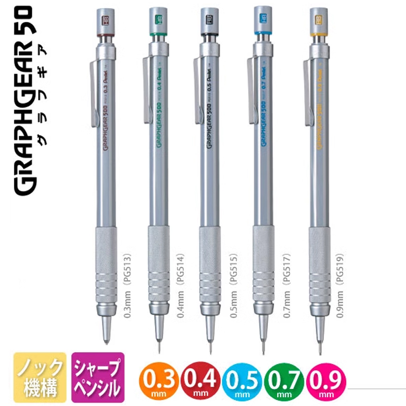 Pentel Pen Graphgear - Pentel GraphGear 500 기계식 제도 연필,