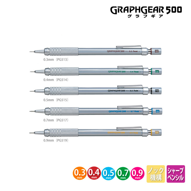 Mechanical Pencil 0.3 - Pentel Graphgear 500 제도 기계식 연필