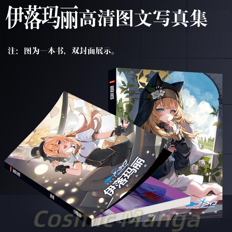 애니메이션 이오치 마리 블루 아카이브 코스프레 포토북  - Archive Box Set 리뷰 및 가격