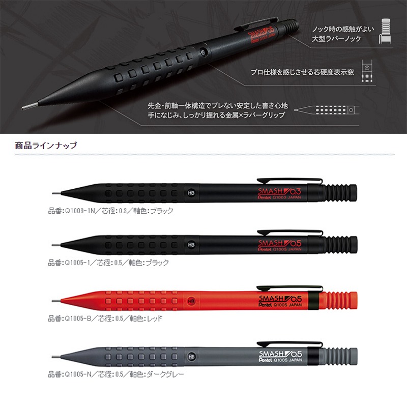 펜텔 일본 스매시 한정판 금속 샤프 펜슬, Q1005  - Pentel Pen Energel 리뷰 및 가격