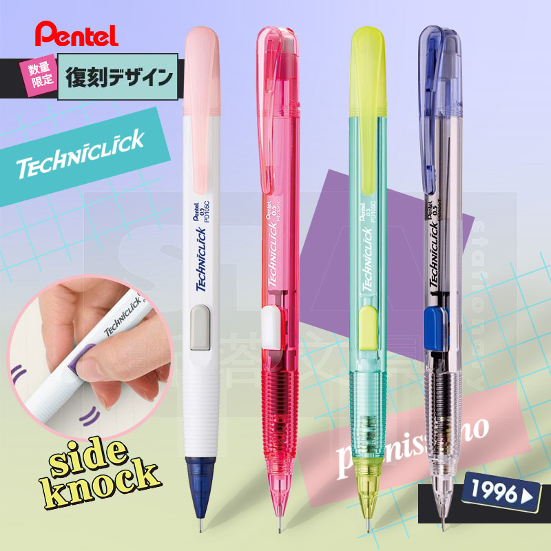 일본 펜텔 기계식 연필 PD105T 사이드 푸시 멀티  - Pentel Pen Energel 리뷰 및 가격